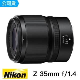 【Nikon 尼康】Nikon NIKKOR Z 35mm F/1.4(總代理公司貨)