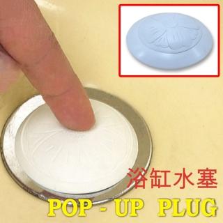 【金德恩】一組2入浴缸排水口按壓水塞(浴缸塞 水孔蓋 蓄水器 浴缸塞 地漏蓋)