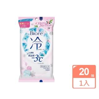 【日本KAO花王】Biore蜜妮瞬間涼感約-3°C身體用清潔濕巾20抽/包花香粉(髒污濕紙巾沁涼降溫紙巾純棉潔膚巾)