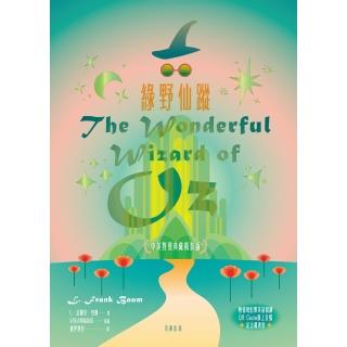 【momoBOOK】綠野仙蹤 中英對照（附情境配樂英語朗讀QR Code線上音檔）(電子書)