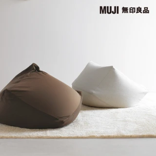 【MUJI 無印良品】懶骨頭沙發