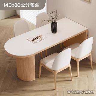【完美主義】簡瀾 侘寂半圓巖板餐桌140公分(飯桌/餐廳桌/邊桌)