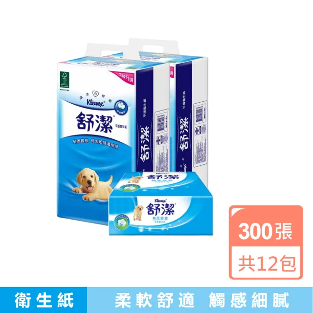 【Kleenex 舒潔】棉柔舒適平版衛生紙(300張*6包*2串)