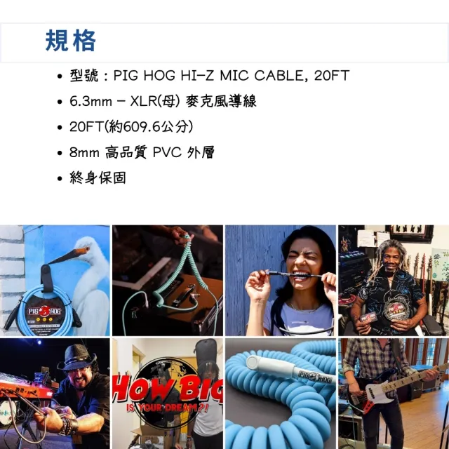 【PIG HOG】終身免費保固 20呎Hi-Z麥克風導線／PHM20Z(樂器導線 6.3導線 XLR導線 播客 MIC)