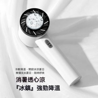 【CYKE】製冷手持風扇(手持風扇 製冷 冰敷 冷敷 風扇 出遊必備 隨身扇 迷你風扇 降溫神器 運動 戶外 球賽)