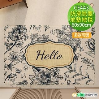 【Osun】60x90cm原色初心簡約入門地毯玄關吸水耐磨耐蹭防滑易打理地墊(特惠價CE443)