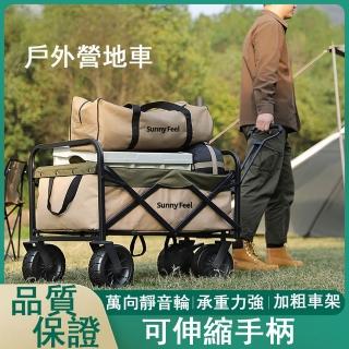 【Felsted】露營折疊手推車 野外營地車-JIA-CA11(萬向坦克輪 加粗車架 可伸縮手柄 露營推車)