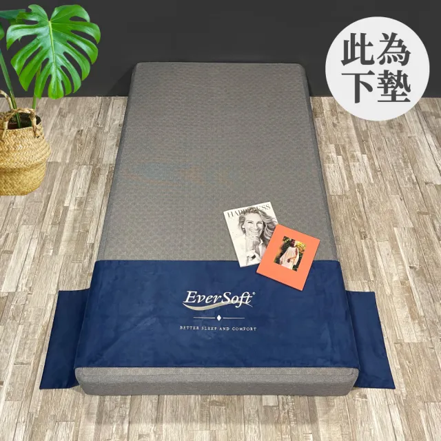 【EverSoft 寶貝墊】美國百年大廠 Leggett & Platt 床座/床架/床底/床下墊(單人90x190公分)