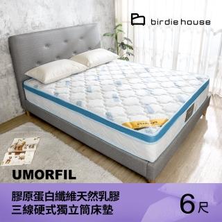 【柏蒂家居】加布UMORFIL膠原蛋白纖維天然乳膠三線硬式獨立筒床墊-6尺加大雙人