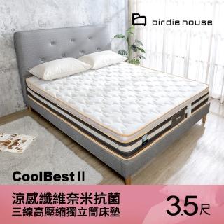 【柏蒂家居】伊芙琳CoolBestⅡ涼感纖維奈米抗菌三線高壓縮獨立筒床墊-3.5尺加大單人