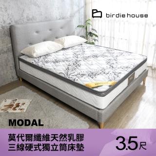 【柏蒂家居】戴納Modal莫代爾纖維天然乳膠三線硬式獨立筒床墊-3.5尺加大單人