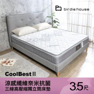 【柏蒂家居】庫伯妮CoolBestⅡ涼感纖維奈米抗菌三線高壓縮獨立筒床墊-3.5尺加大單人