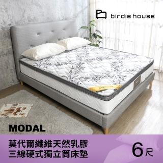 【柏蒂家居】戴納Modal莫代爾纖維天然乳膠三線硬式獨立筒床墊-6尺加大雙人