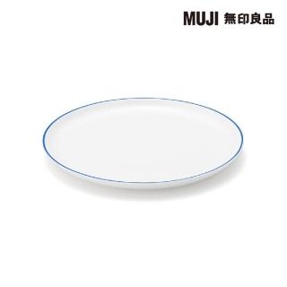 【MUJI 無印良品】日常食器/盤/大 藍色鑲邊 約直徑23cm