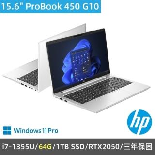 【HP 惠普】特仕升級64G_i7獨顯RTX2050商用筆電(ProBook 450 G10/i7-1355U/64G/1TB/RTX2050/W11P/三年保)