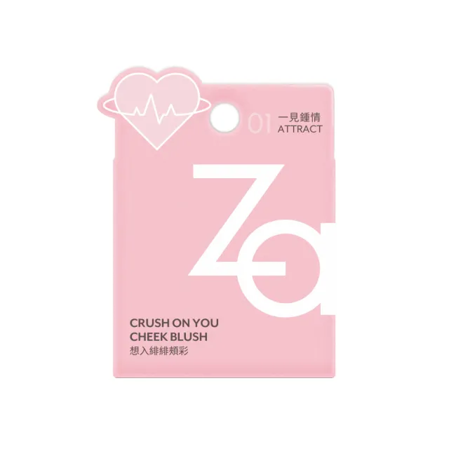 【Za】官方直營 想入緋緋頰彩(色號任選)