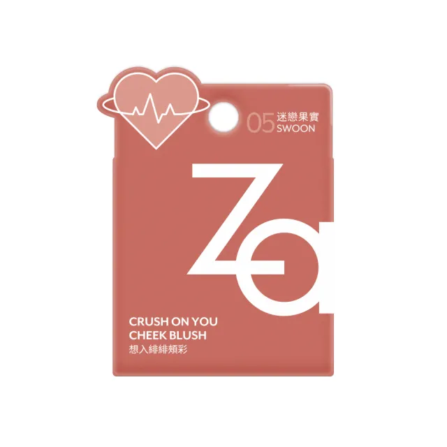 【Za】官方直營 想入緋緋頰彩(色號任選)