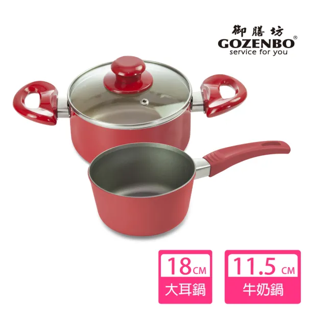 【御膳坊】親子手作牛奶鍋大耳鍋組小鍋煎蛋鍋(陶瓷不沾)