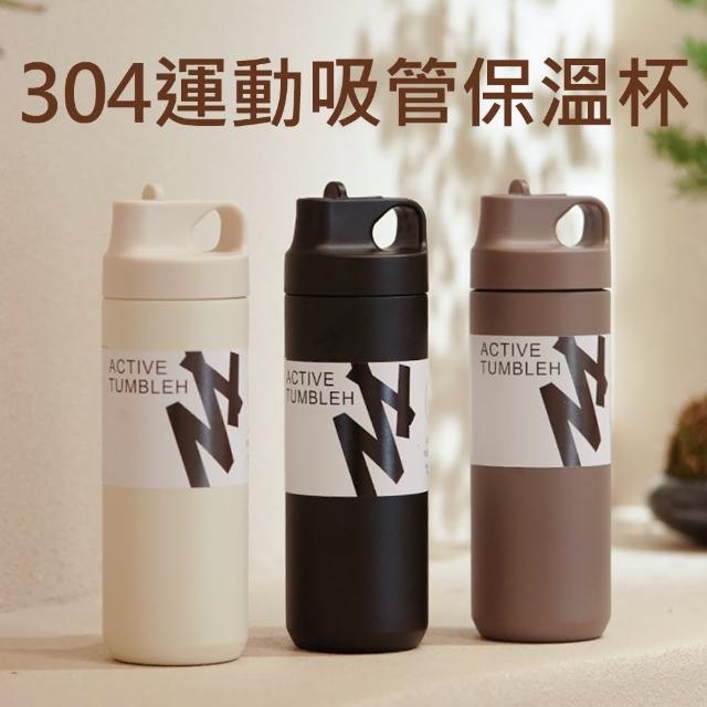 304運動吸管保溫杯 550ml(保溫杯)