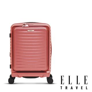 【ELLE】Travel 波紋系列 20吋 高質感前開式擴充行李箱 防盜防爆拉鍊旅行登機箱 EL31280(珊瑚紅)