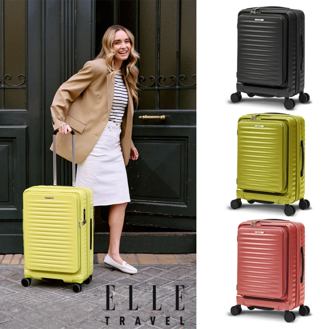 【ELLE 官方直營】Travel 波紋系列 20吋 高質感前開式擴充行李箱 防爆拉鍊旅行登機箱(任選)