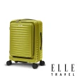 【ELLE】★雙11特殺★Travel 波紋系列 20吋 高質感前開式擴充行李箱 防盜防爆拉鍊旅行登機箱(3色可選)