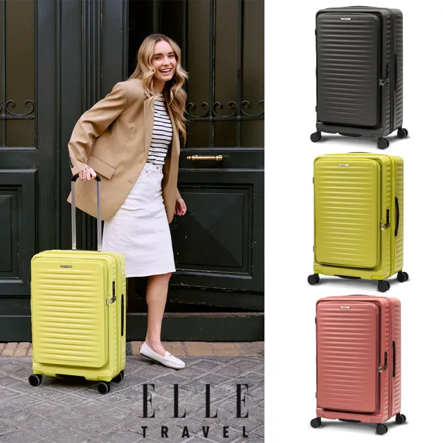 【ELLE】Travel 波紋系列 26吋 高質感前開式擴充行李箱 防盜防爆拉鍊旅行箱 EL31280(3色可選)