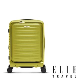 【ELLE】Travel 波紋系列 20吋 高質感前開式擴充行李箱 防盜防爆拉鍊旅行登機箱 EL31280(青檸綠)