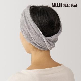 【MUJI 無印良品】伸縮頭用毛巾(共3色)