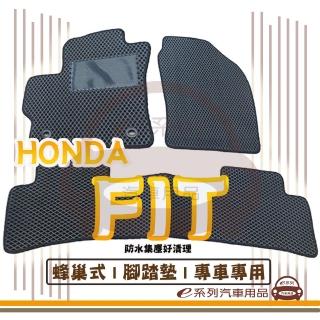 【e系列汽車用品】HONDA FIT(蜂巢腳踏墊 專車專用)