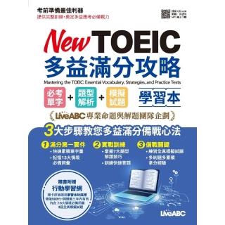 【momoBOOK】New TOEIC多益滿分攻略 必考單字+題型解析+模擬試題(電子書)