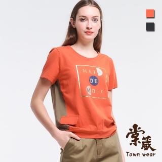 【TOWN’WEAR 棠葳】時髦燙金棉質T恤 2色(中大尺碼/女上衣/女上著/印字/撞色/拼接/印圖/色塊)