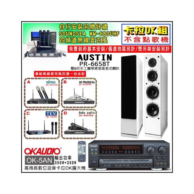 Austin PR-6658T 為動圈式擴大機，專為家用設計，提供優異音質放大效果。保固期1年，規格如有錯誤以收到實際商品為主，配件依實際出貨為準。適合追求高保真音響的家庭使用者，輕鬆提升居家娛樂體驗。