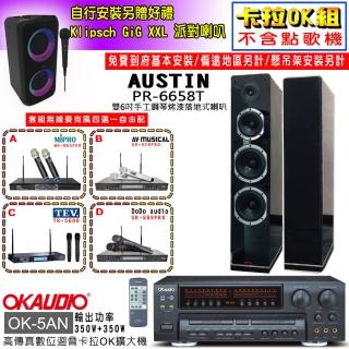 【OKAUDIO】K-5AN擴大機+無線麥克風四選一+AUSTIN PR-6658T 黑色落地型喇叭一對(卡拉OK套組 贈實用好禮)