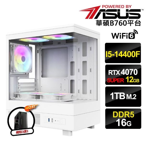 【華碩平台】i5十核GeForce RTX4070S{三心之足B}電競電腦(i5-14400F/B760/16G D5/1TB SSD/WiFi)