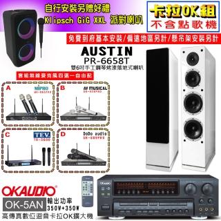 【OKAUDIO】K-5AN擴大機+無線麥克風四選一+AUSTIN PR-6658T 白色落地型喇叭一對(卡拉OK套組 贈實用好禮)