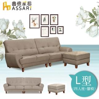 【ASSARI】日比野L型貓抓皮獨立筒沙發(240cm)