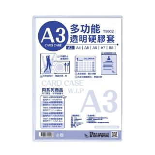 【W.I.P 臺灣聯合】A3透明硬質膠套 44x31cm 5入/包 T9902
