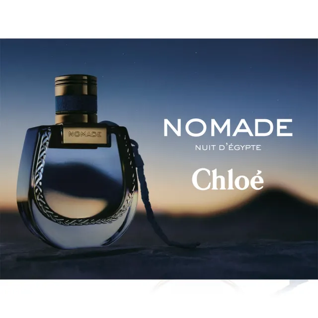 【Chloe’ 蔻依】芳心之旅夜幕精粹女性淡香精30ml(專櫃公司貨)