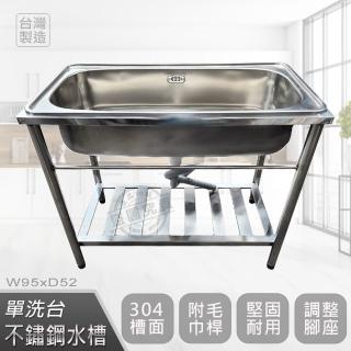 【Abis】客製商品-頂級經典304不鏽鋼93.5CM特大水槽/洗手檯/洗碗槽/洗衣槽/流理臺(3.2尺)