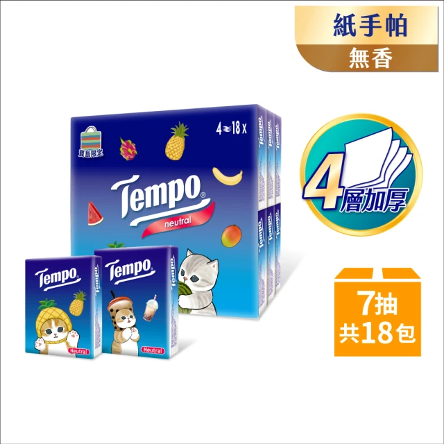 TEMPO 寶島限定貓福珊迪限量版紙手帕-無香(7抽x18包)