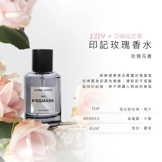 【KLOWER PANDOR】KP記憶香氛 FIRST TIME香水系列50ml(多款任選)