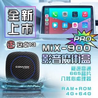 【CONVOX康博斯】MIX-900 PRO 影音魔術盒 CARPLAY安卓(熱門APP 流暢八核心 升級版Pro 安卓13)