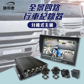 【勝利者】貨車四路行車紀錄器 分離式主機 視野輔助系統 全景監控(大巴/拖車/聯結車適用)