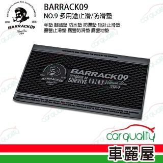 【BARRACK09】BARRACK09露營用品 BARRACK09 NO.9 止滑墊/隔熱墊(車麗屋)