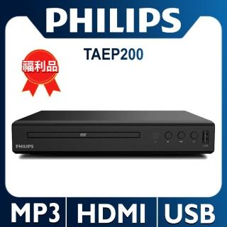 【Philips 飛利浦】福利品-DVD播放機(TAEP200/96)