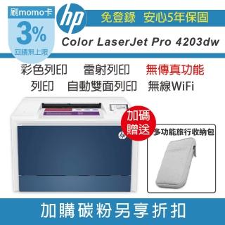 【HP 惠普】Color LaserJet Pro 4203dw 無線自動雙面列印 彩色雷射印表機(取代M255dw /M454DW 無傳真)