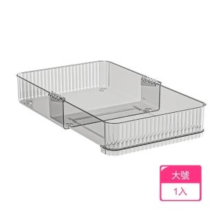 【茉家】完美主義PET材質可伸縮抽屜收納盒(大號1入)