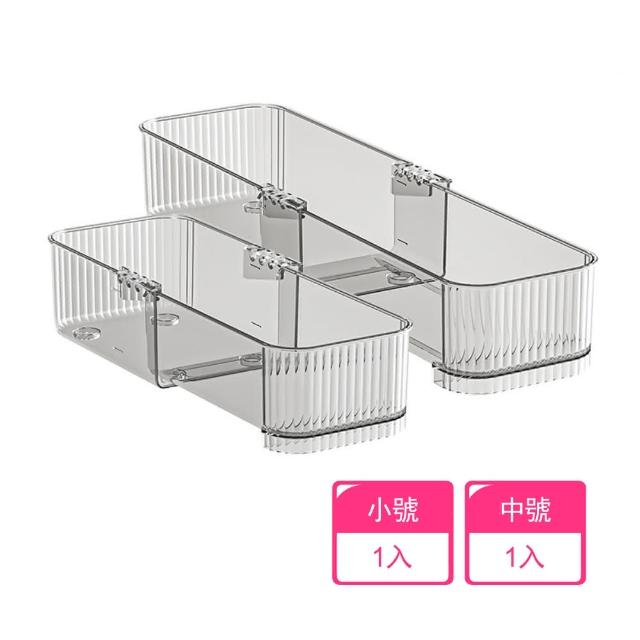 【茉家】完美主義PET材質可伸縮抽屜收納盒(小號+中號各1入)