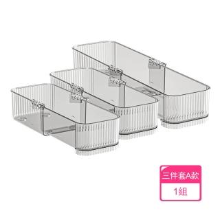【茉家】完美主義PET材質可伸縮抽屜收納盒(三件套A款)